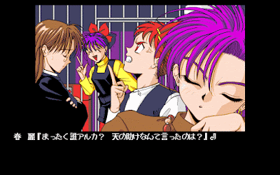 VN of the Month December 1994 - Xenon ~Mugen no Shitai